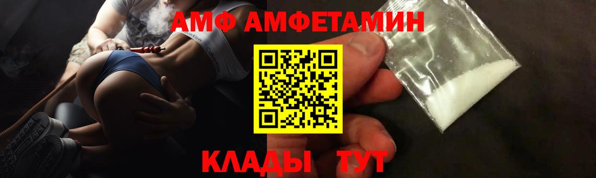 Амфетамин 97%  Вход с VPN  Амфетамин  Воронеж 