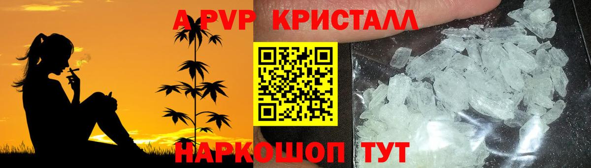 A PVP СК  Вход с VPN  Воронеж  APVP кристаллы  A PVP VHQ 