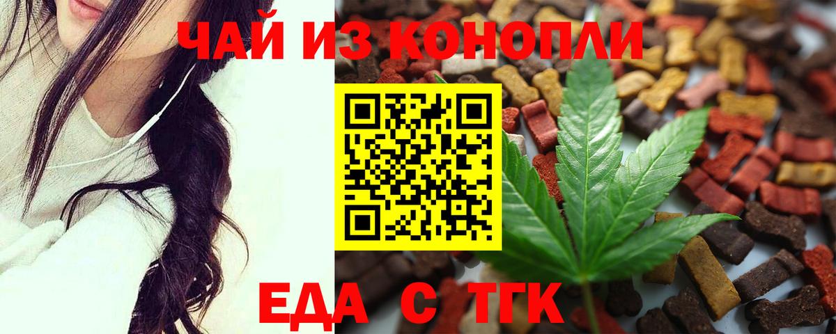 Воронеж  Печенье с ТГК конопля  Вход с VPN 