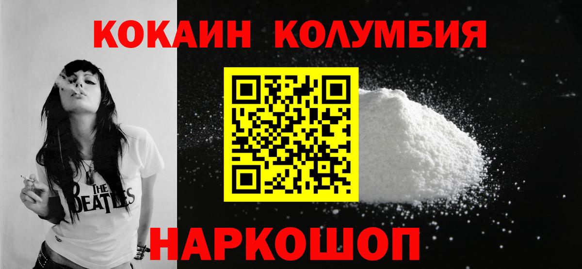Воронеж  Cocaine VHQ  Кокаин Fish Scale  Cocaine  Вход с VPN 