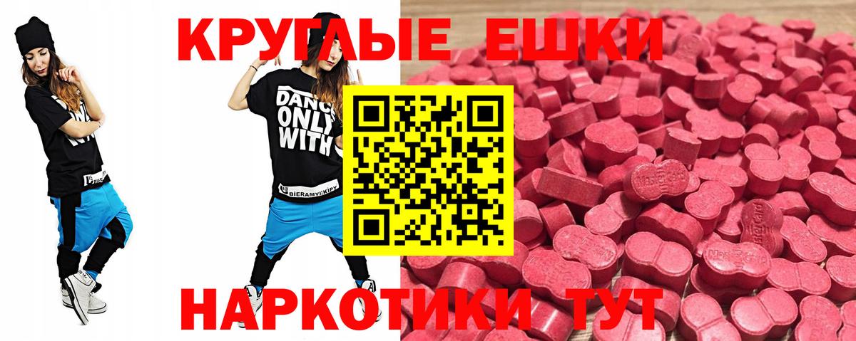 Воронеж  ЭКСТАЗИ ешки  Вход с VPN  ЭКСТАЗИ  ЭКСТАЗИ таблы 