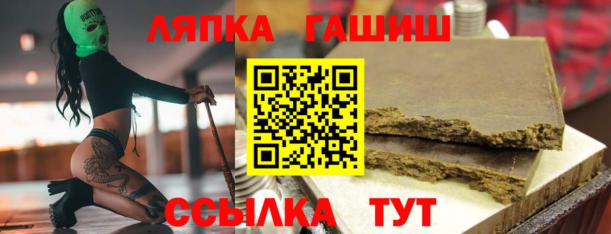 Гашиш гашик  Вход с VPN  ГАШ  Воронеж  ГАШИШ хэш 