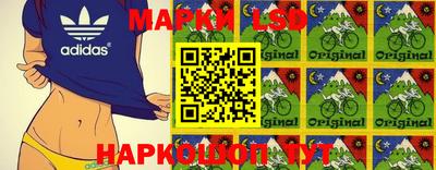 марки lsd Камышлов