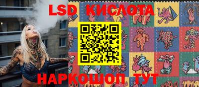 марки lsd Камышлов