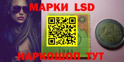 марки lsd Камышлов