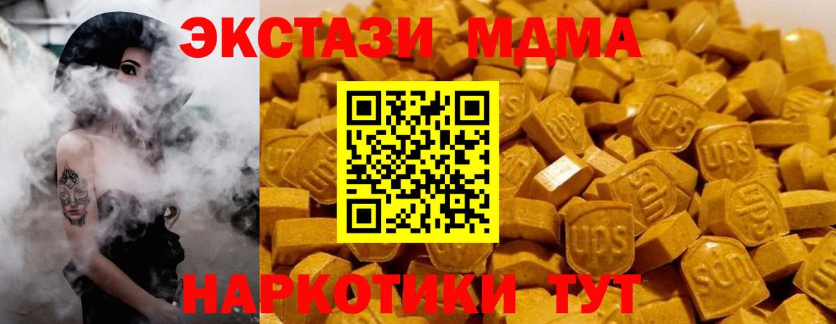 МДМА Molly  МДМА  Воронеж  МДМА молли  Вход с VPN 