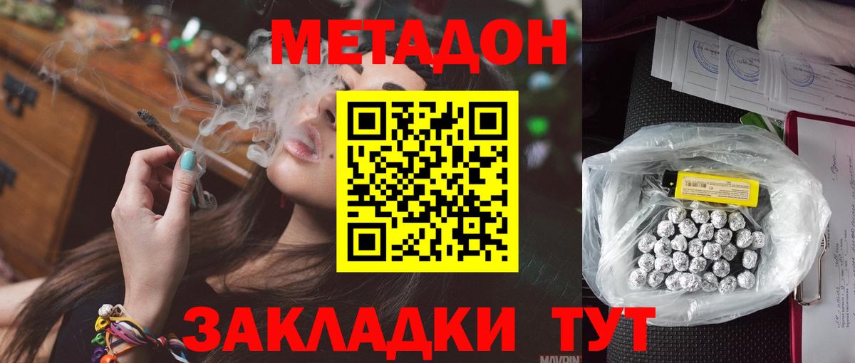 МЕТАДОН белоснежный Воронеж