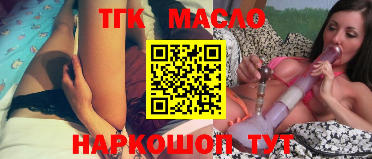 Дистиллят ТГК вейп  Вход с VPN  Воронеж 