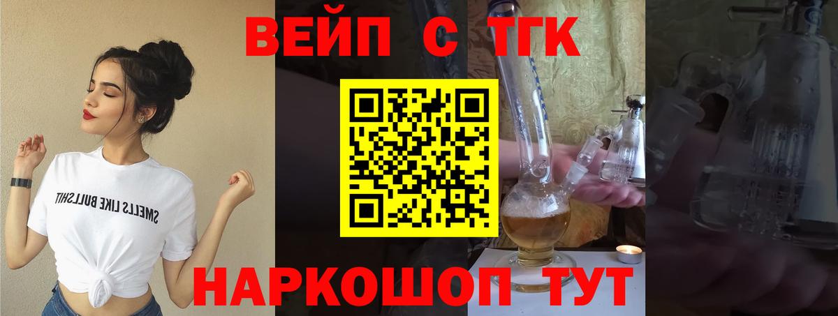Дистиллят ТГК гашишное масло Воронеж